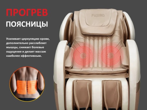 Массажное кресло FUJIMO QI Business Edition Шампань