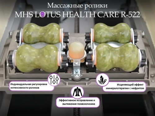 Массажная кровать LOTUS HEALTHCARE R-522