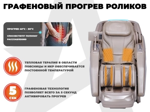 Массажное кресло FUJIMO EXCELSIOR Шампань