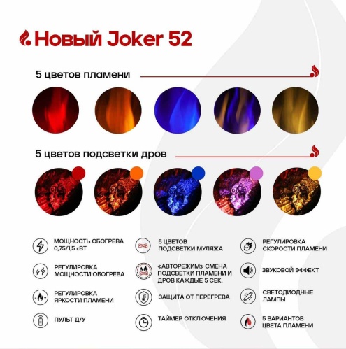 Линейный электрокамин Real Flame Joker 52 в Ставрополе