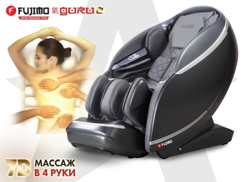 Массажное кресло FUJIMO GURU2 F800 Серый